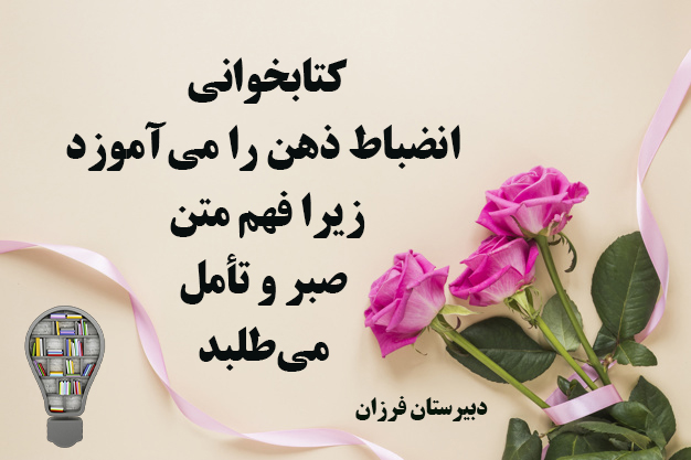 کتاب بخوانیم برای ایران