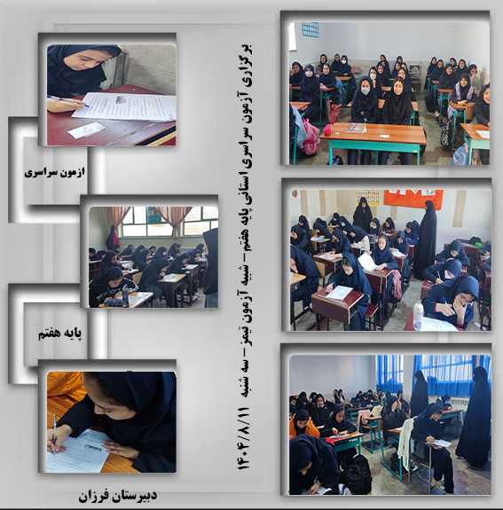 آز-تیمز