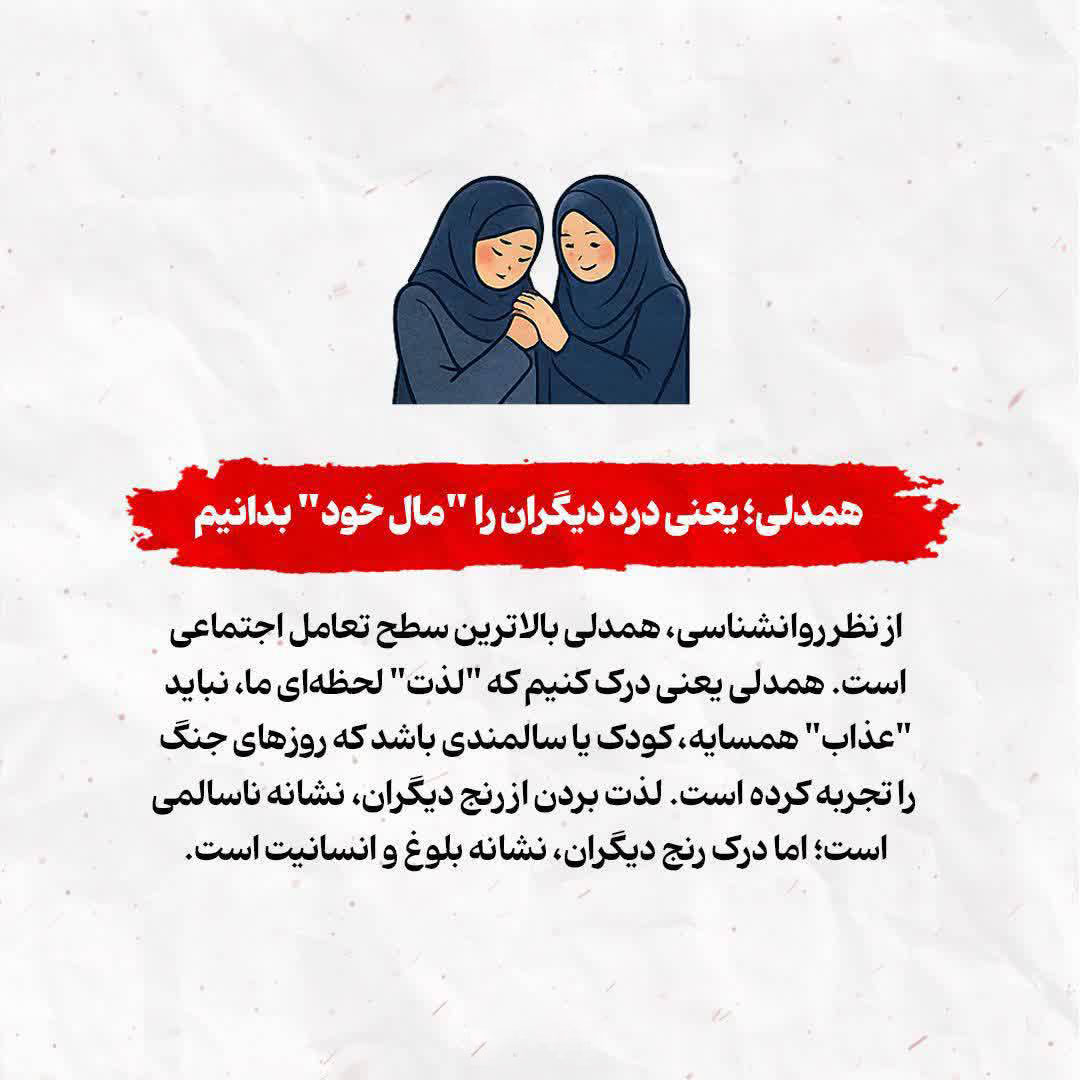 دفاع مقدس سوم