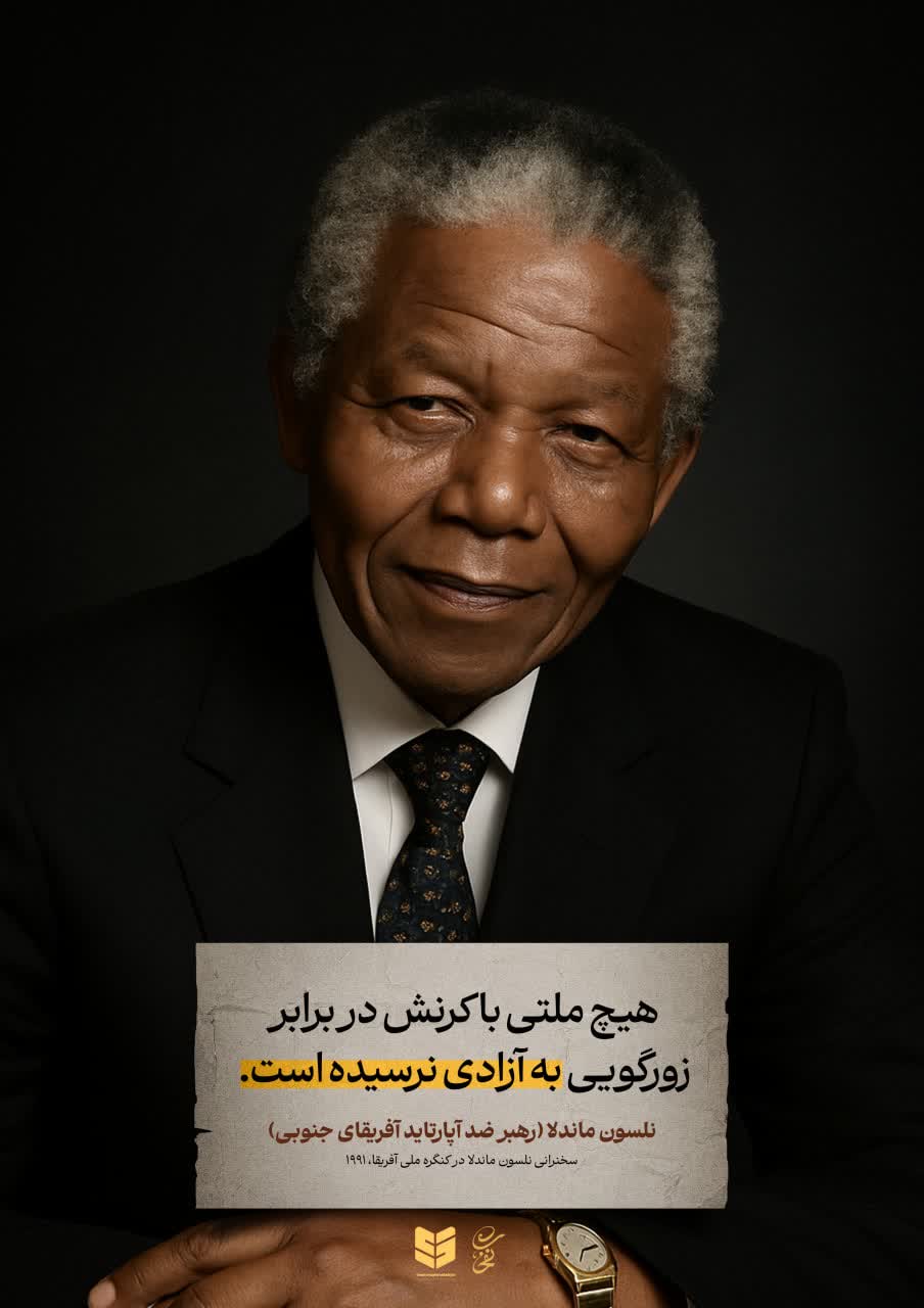 دفاع مقدس سوم